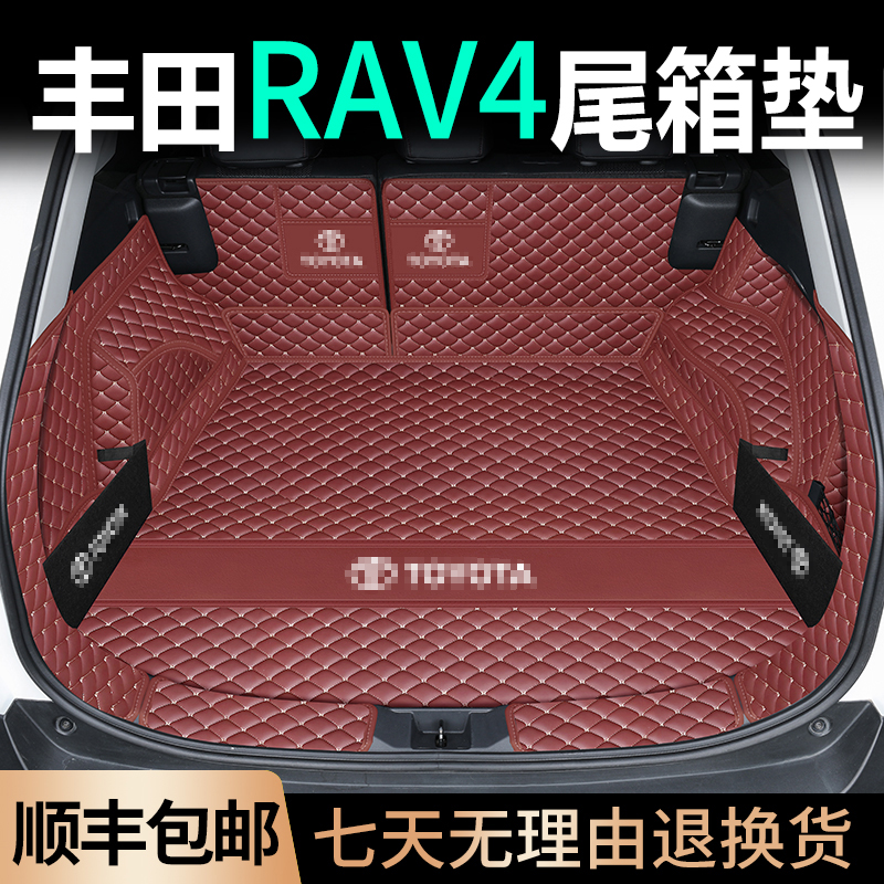 专用于23款丰田荣放rav4后备箱垫子全包围新款rv4荣放汽车尾箱垫