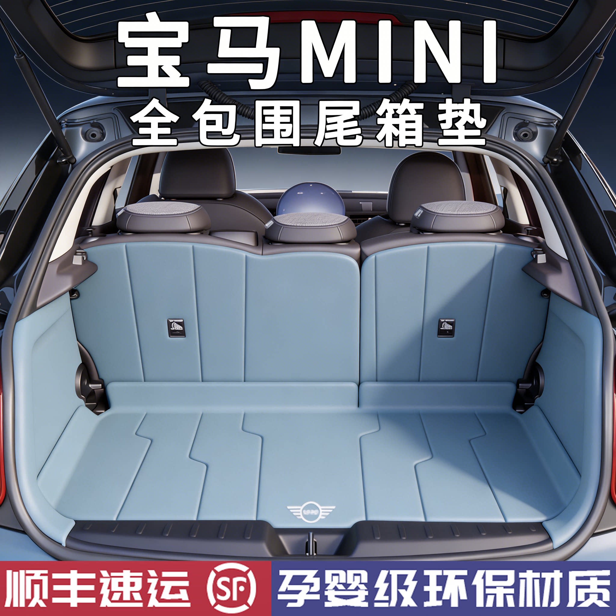 26款宝马mini后备箱垫全包围cooper纯电版JWC车内装饰用品尾箱垫