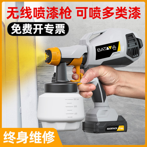 乳胶漆电动喷漆枪插电/锂电可选
