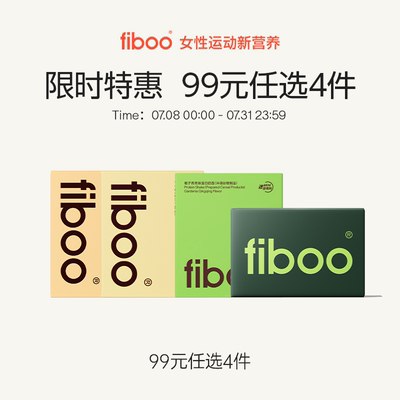 【99元任选4件】fiboo蛋白棒奶昔膳食纤维粉营养能量棒代餐饱腹