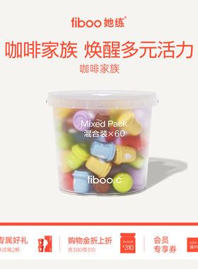 fiboo她练冻干咖啡家族品质咖啡