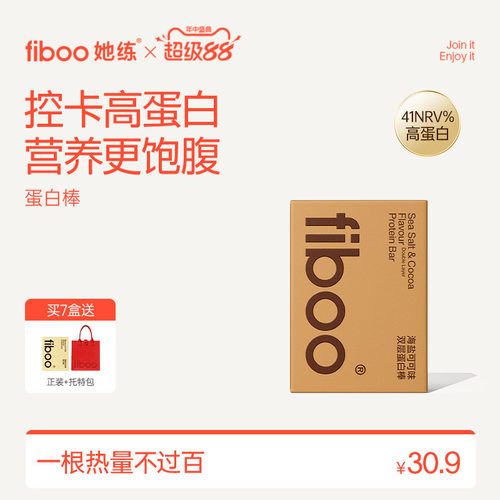fiboo蛋白棒饱腹代餐控卡无负担