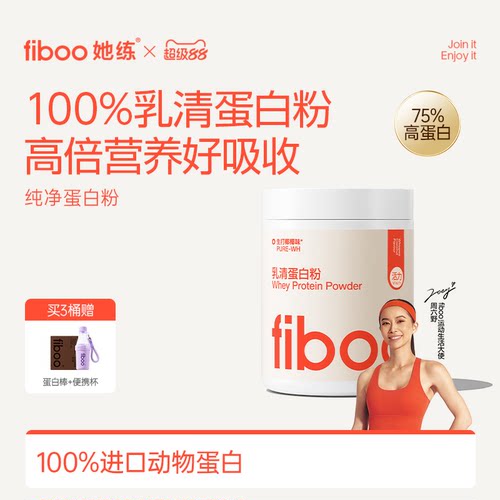 纯净乳清蛋白粉高倍营养好吸收