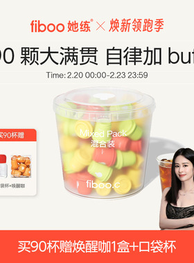 fiboo她练清晨咖pro黑咖啡美式速溶咖啡粉健身提神咖非0蔗糖即溶