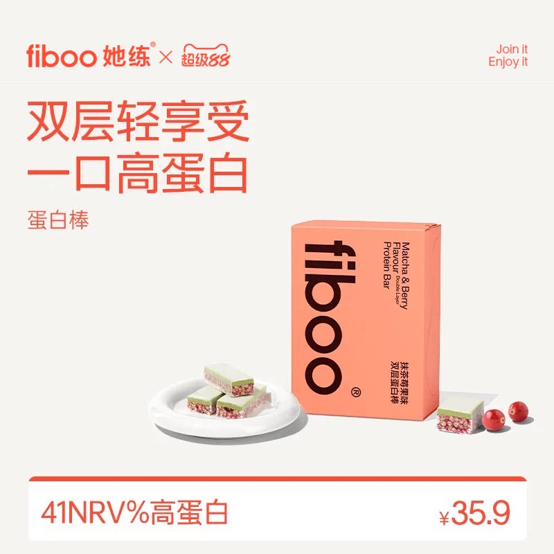 fiboo她练乳清蛋白棒代餐能量棒低0额外蔗糖营养谷物解馋零食代餐