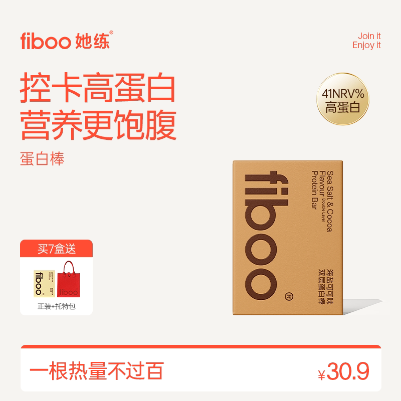 fiboo蛋白棒饱腹代餐控卡无负担图片