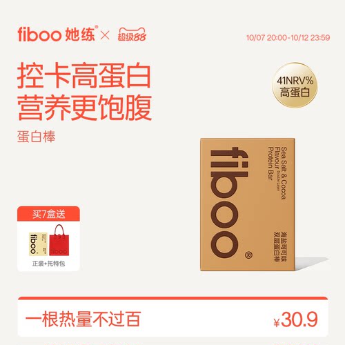 fiboo蛋白棒饱腹代餐控卡无负担