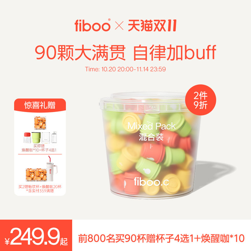 【囤货家族】fiboo清晨咖黑咖啡