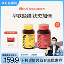 素 李好推荐 fiboo富铁软糖女性复合维生素B族多维营养气血铁元