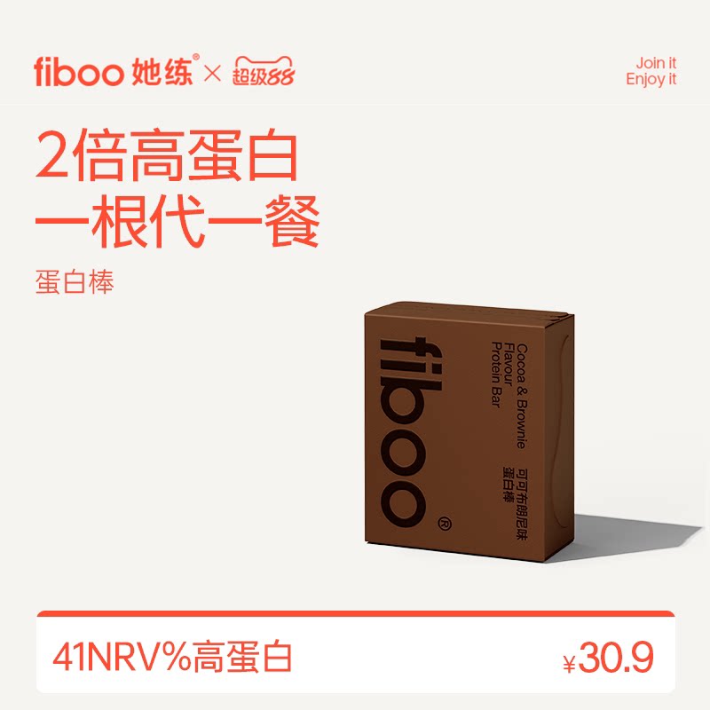 【两件9折 三件8折】fiboo她练蛋白棒饱腹代餐谷物乳清低0无蔗糖