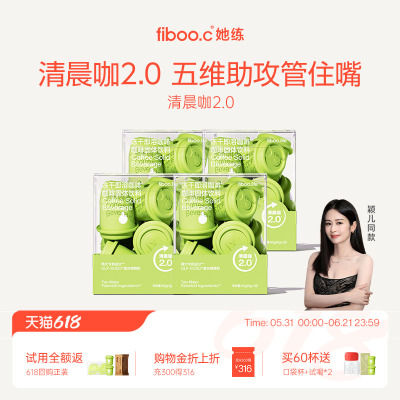 清晨咖2.0纯黑冻干锁鲜咖啡