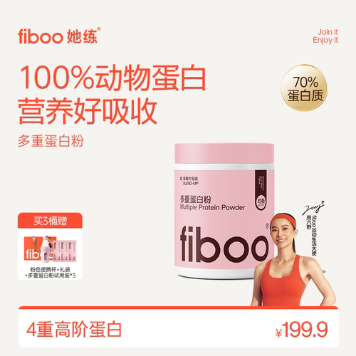 fiboo蛋白粉分离乳清蛋白粉多重营养女性健身增肌塑形官方旗舰店