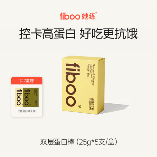 fiboo蛋白棒饱腹代餐控卡无负担