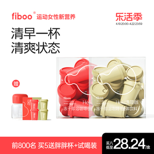 fiboo黑咖啡美式 好身材冲刺 消水咖啡粉速溶0无蔗糖拿铁冻干粉