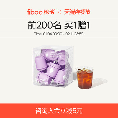 fiboo她练西梅咖啡粉黑咖啡美式速溶0无添加蔗糖代谢浓缩燃减健身