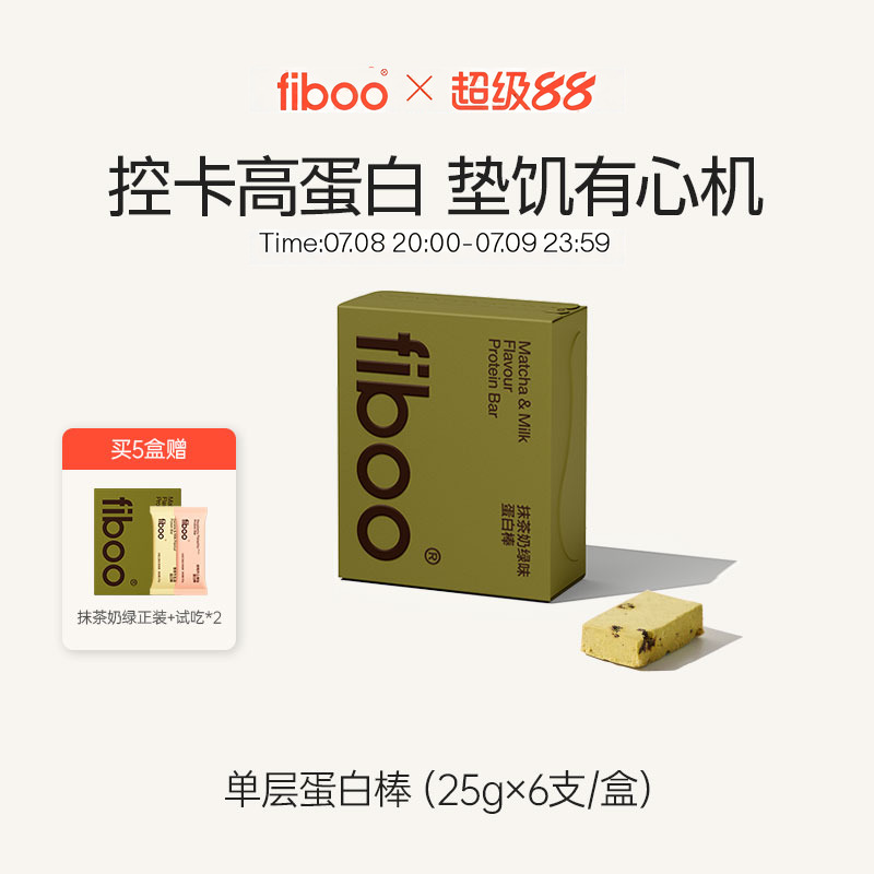 fiboo单层蛋白棒零食饱腹抗饿