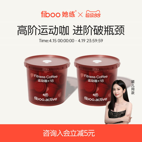 fiboo运动咖0额外添加蔗糖黑咖啡