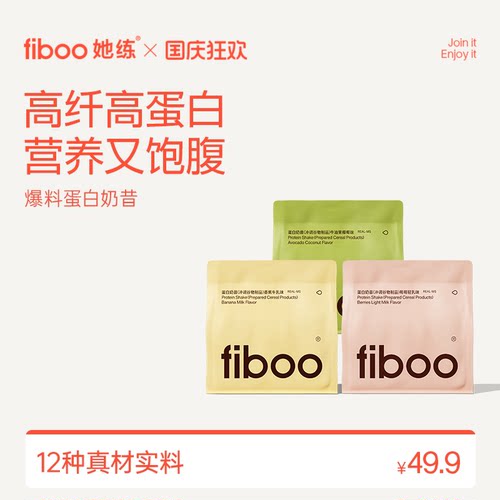高蛋白 高饱腹感 口口惊喜