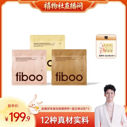 高蛋白 高饱腹感 口口惊喜