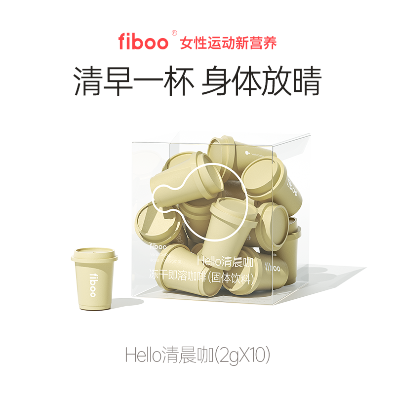 fiboo黑咖啡冻干清晨咖速溶无蔗糖0添加粉状冰美式速溶咖啡粉