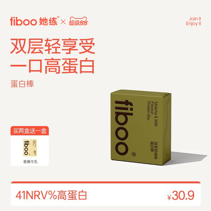 fiboo她练蛋白棒饱腹代餐谷物乳清低0无蔗糖脂健身塑形零食正品