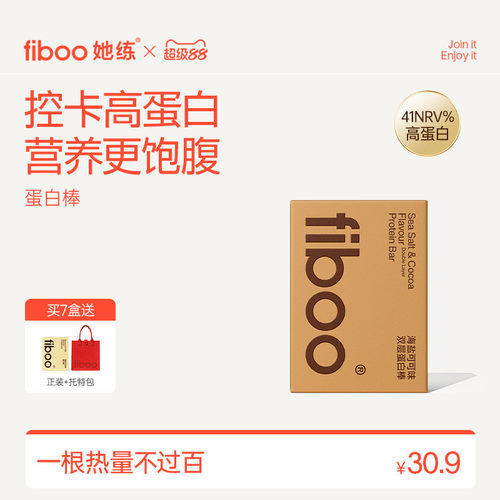 fiboo蛋白棒饱腹代餐控卡无负担