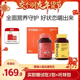 【交个朋友年货节】fiboo她练早铁晚维富铁软糖