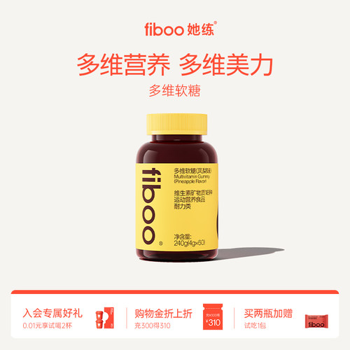fiboo她练维生素C软糖女士成人天然维C营养复合维生素官方旗舰店