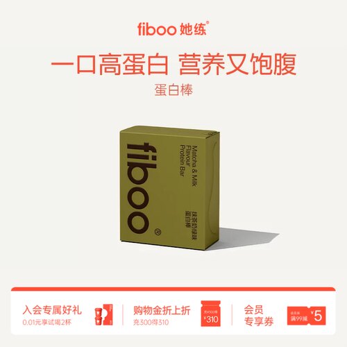 fiboo蛋白棒代餐饱腹抗饿