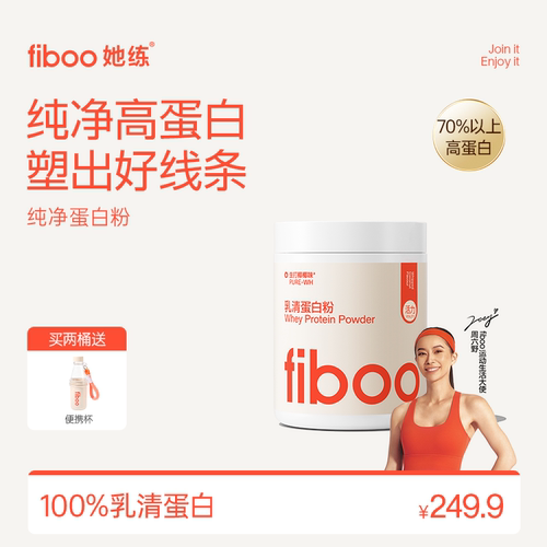 80%高蛋白纯净蛋白粉-女性专研