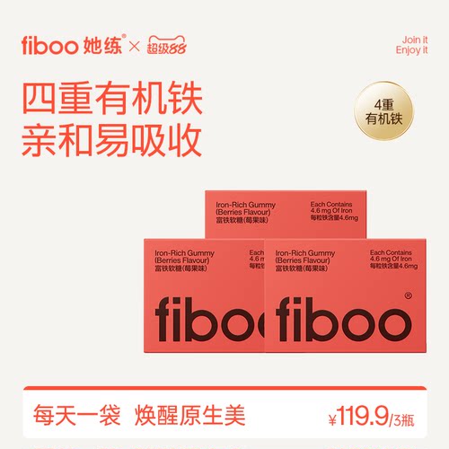 fiboo女性气血铁剂孕妇孕期含铁