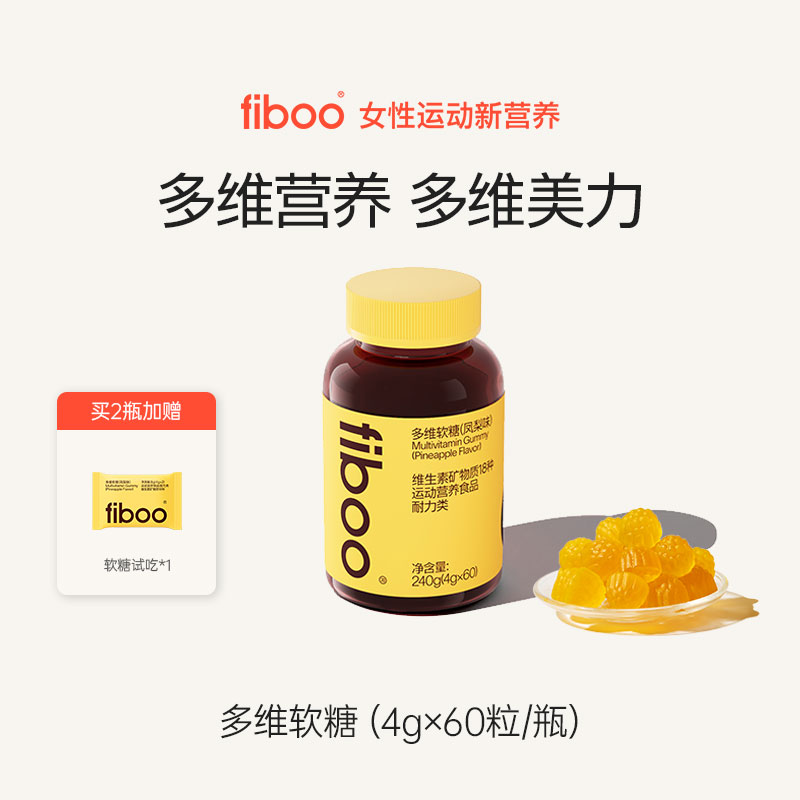 fiboo维生素C软糖女士成人天然维C营养复合维生素官方旗舰店