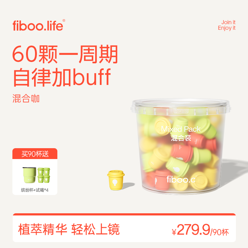 【囤货家族】fiboo清晨咖黑咖啡