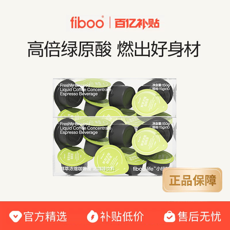 fiboo鲜萃咖啡液绿萃西梅图片
