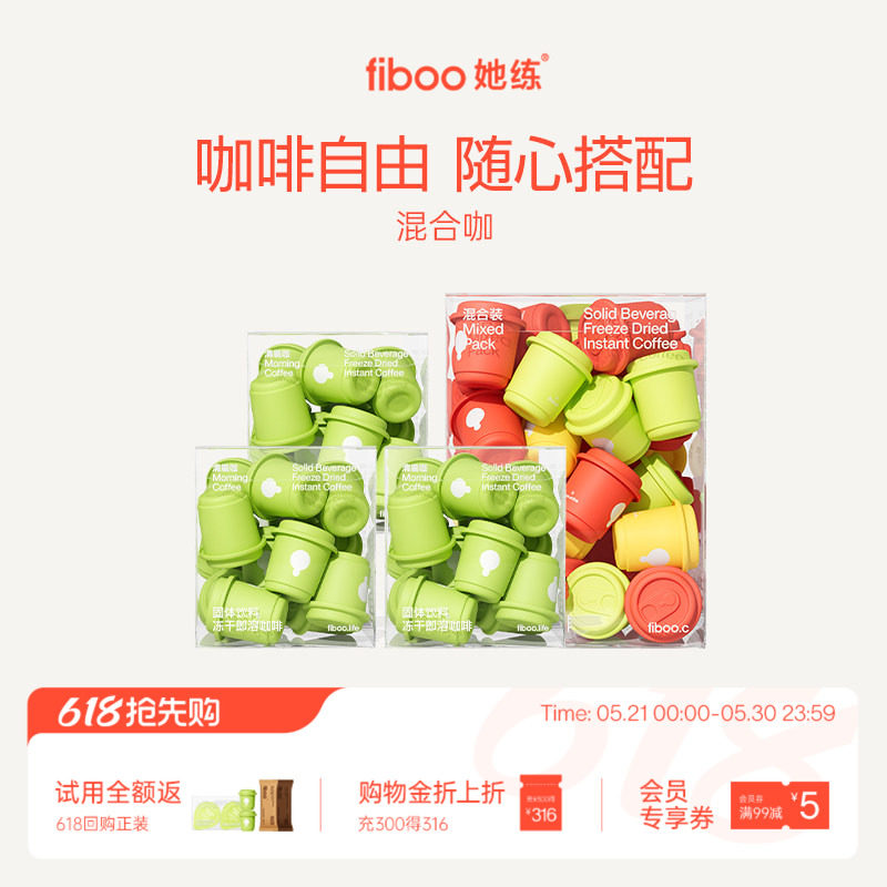 fiboo她练黑咖啡0蔗糖燃减即饮手冲速溶运动健身冷萃拿铁美式60杯