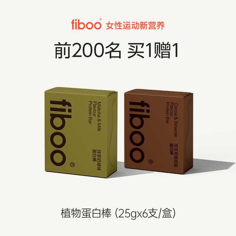 fiboo单层蛋白棒零食饱腹抗饿