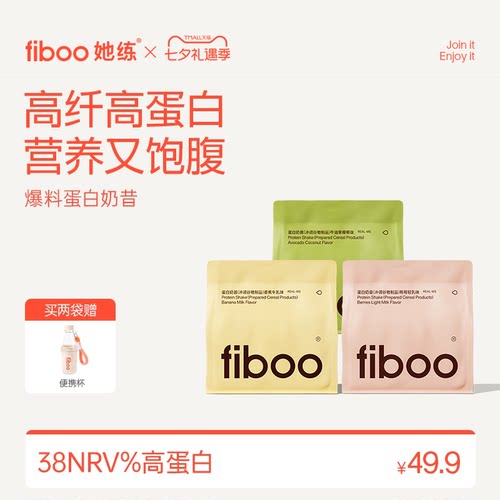 高蛋白 高饱腹感 口口惊喜