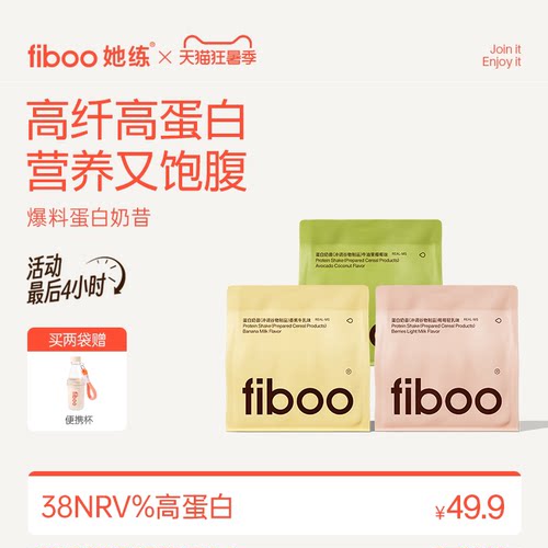 高蛋白 高饱腹感 口口惊喜
