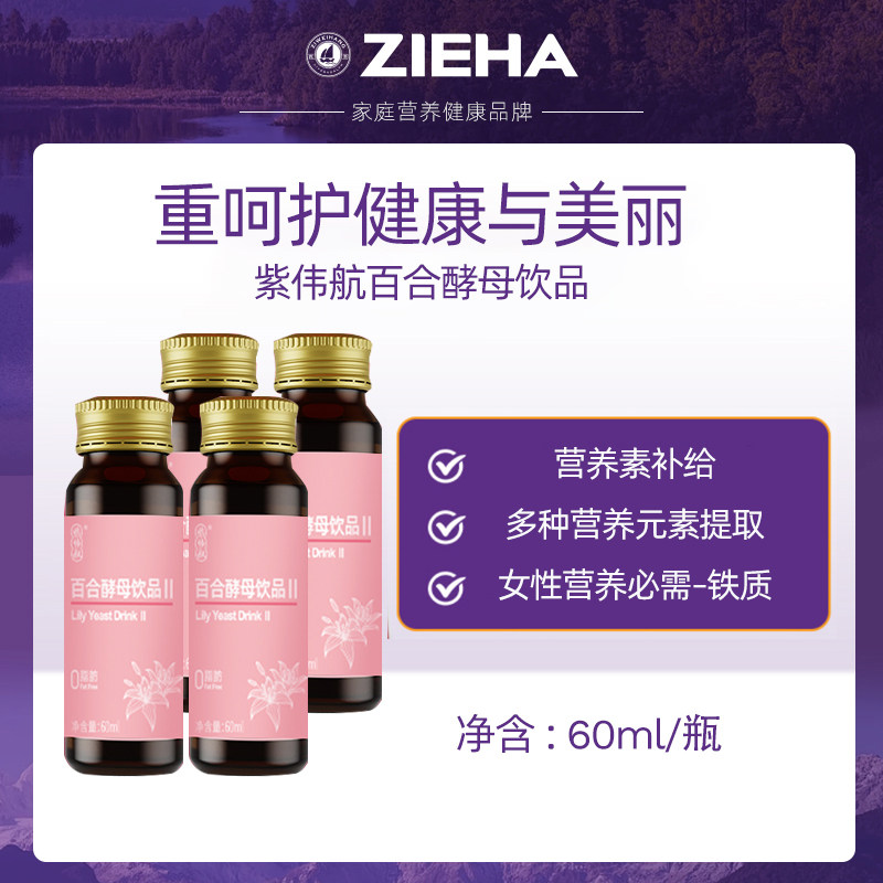 【直播专享】ZIEHA紫伟航  女王饮 （6盒）