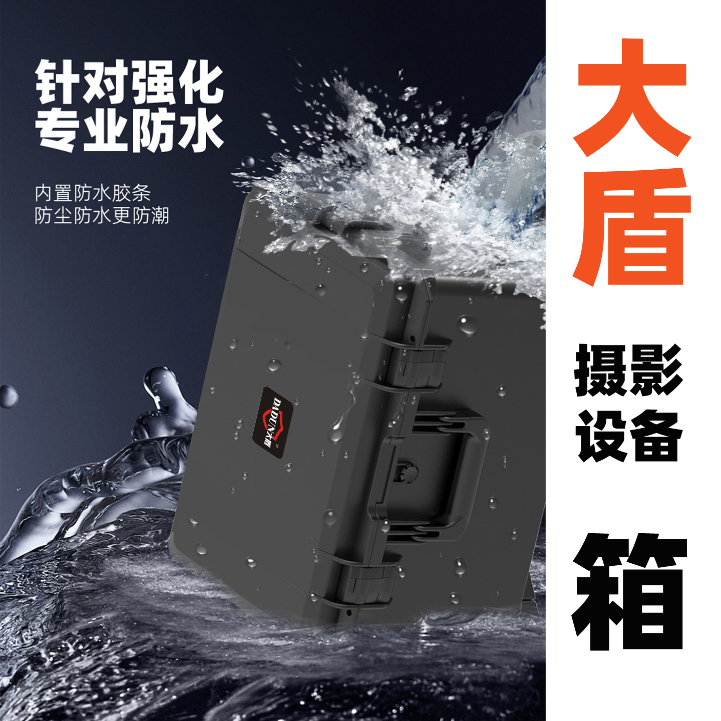 摄影器材装备越野后备箱收纳专用