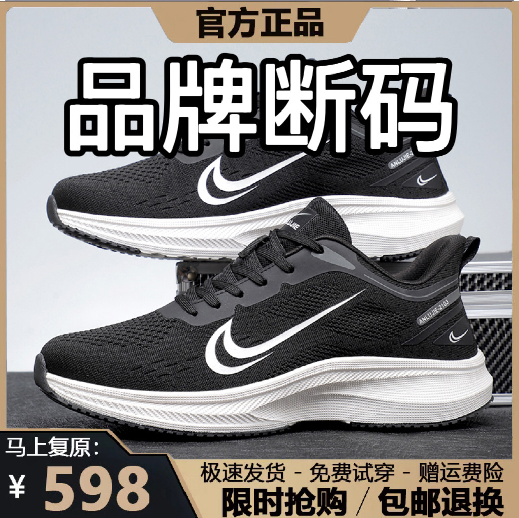 名牌男鞋断码清仓2026新款春夏网面透气运动鞋休闲软底耐磨跑步鞋