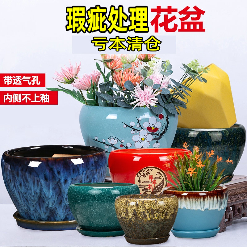 瑕疵花盆处理品特价清仓陶瓷花盆大号瓷盆客厅透气吸水盆室内花盆
