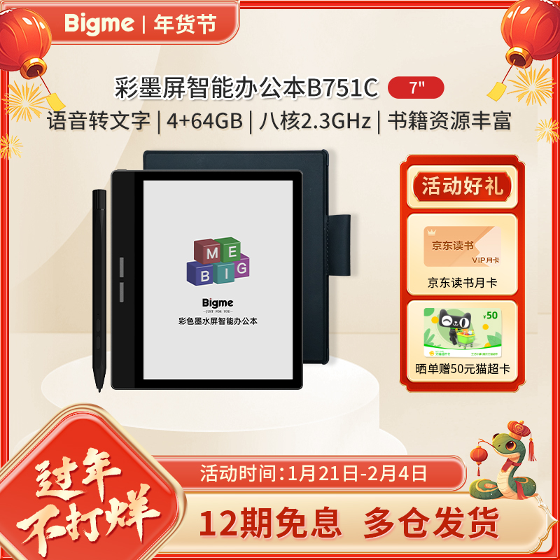 BIGME 콢¿B751Cɫīˮīˮ칫7ӢminiīֽĶʵ4446.99Ԫ,ۺ1482.33/