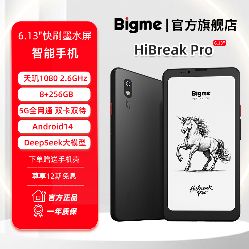 6.13英寸双卡双待智能墨水屏手机