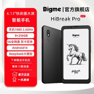 Bigme6.13英寸智能墨水屏双卡双待5G手机HiBreakpro八核快刷8 256GB大内存墨水屏阅读器