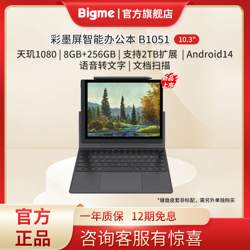 콢ƷBIGME 10.3ӢB1051ϵᱡˢܰ칫ֽĶʵ2799Ԫ