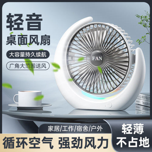 USB风扇家用宿舍