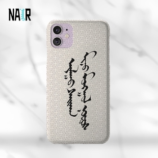 NAIR奈然 手机壳原创潮牌蒙古文字 “音符般美妙的蒙古语”