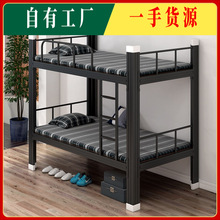 上下铺床铁架子床铁艺双人床两层员工宿舍床大学生公寓高低钢架床