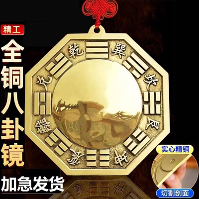 全铜凸透镜太极八卦镜凹镜大门口